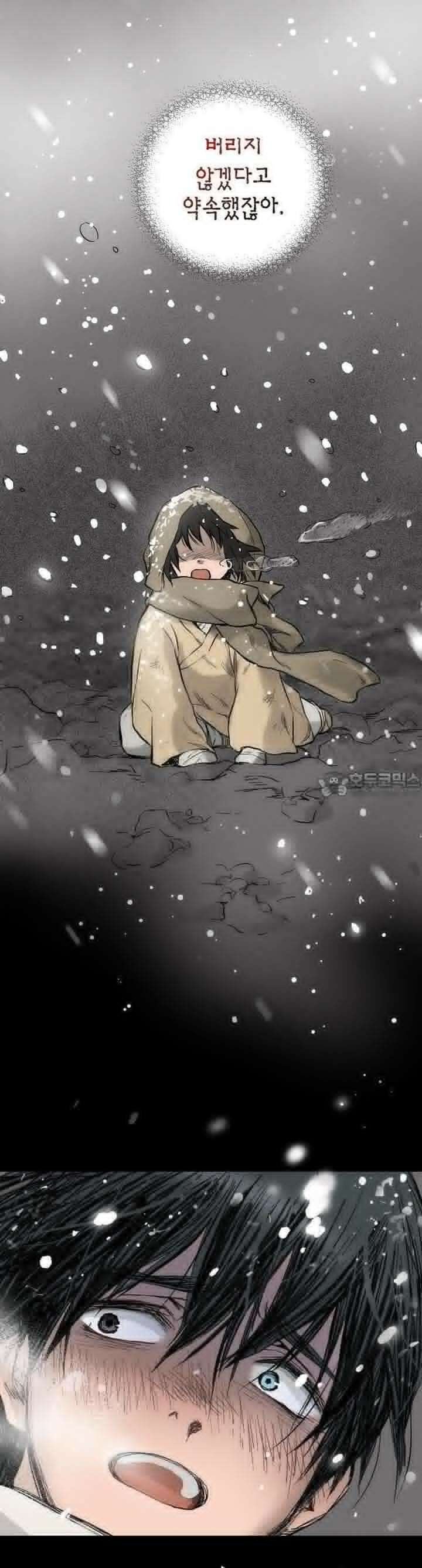 푸른 유리 43화 12