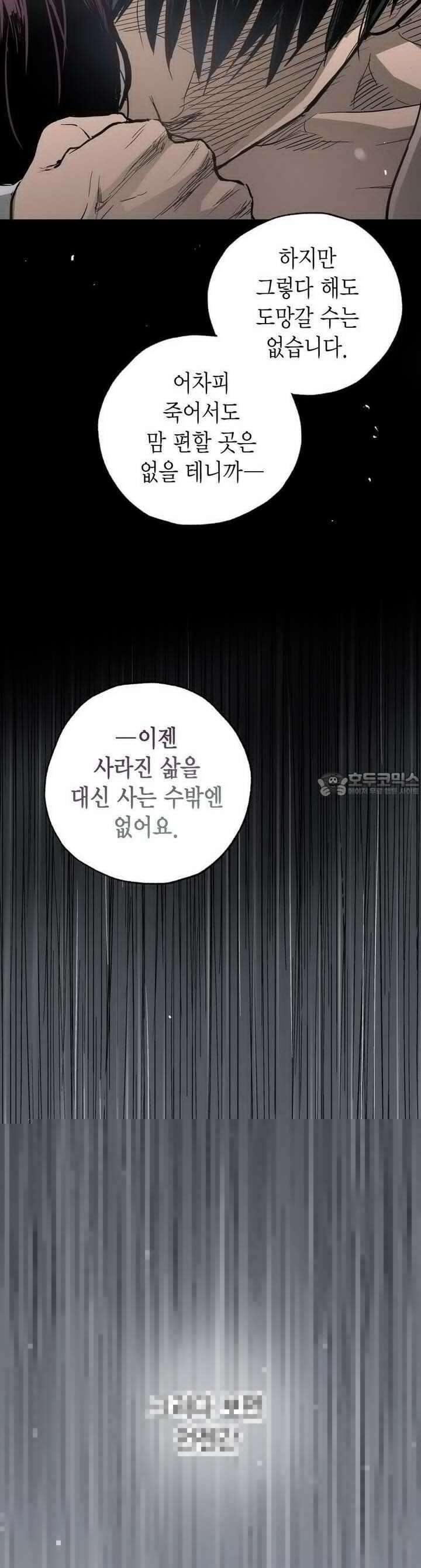 푸른 유리 43화 15