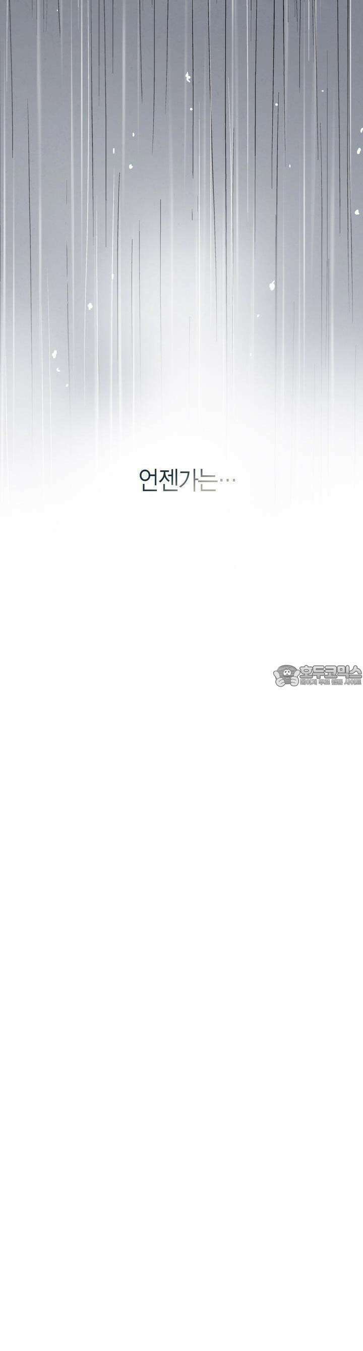 푸른 유리 43화 16