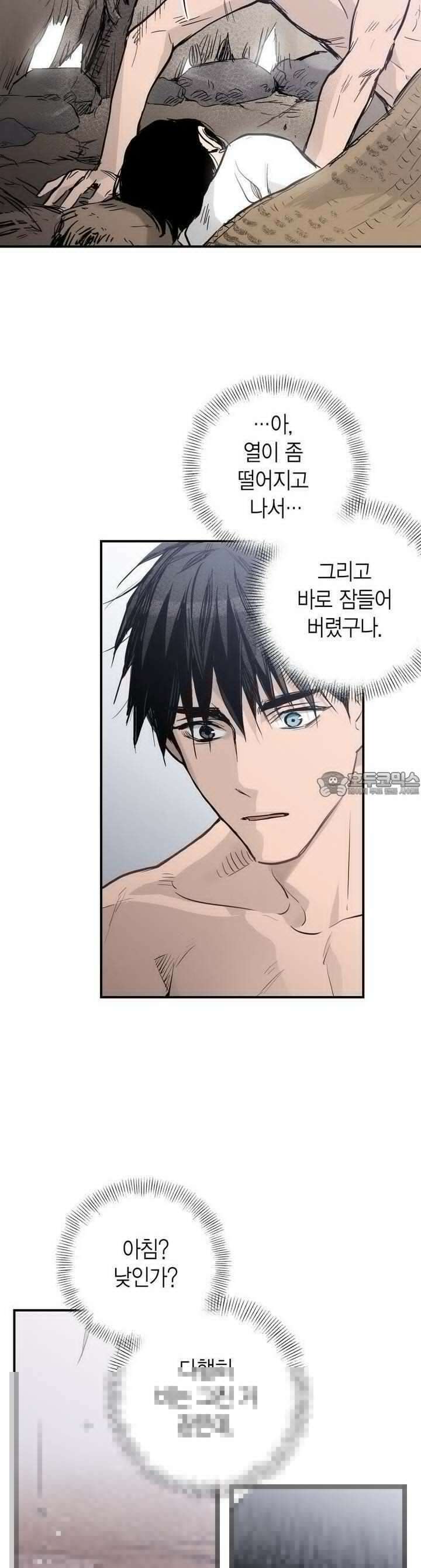 푸른 유리 43화 20