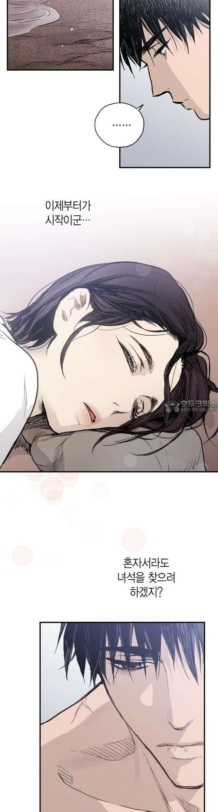 푸른 유리 43화 21
