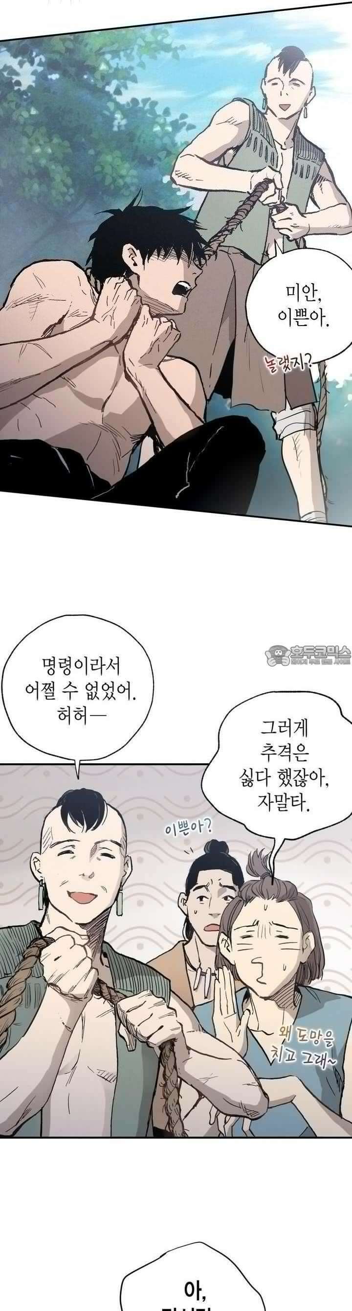 푸른 유리 43화 24