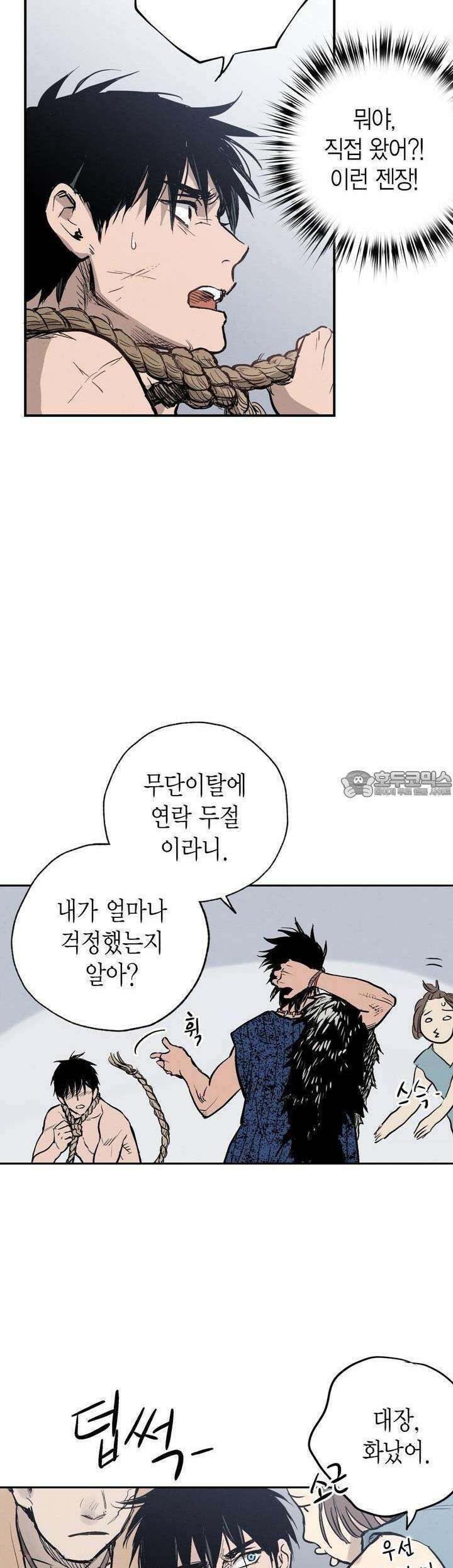 푸른 유리 43화 27