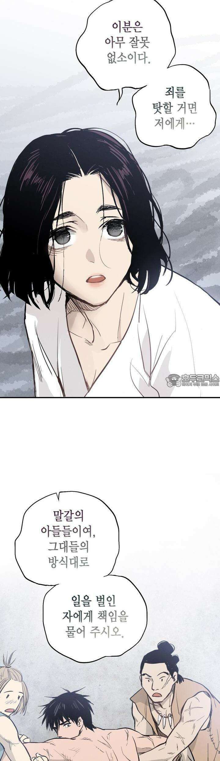 푸른 유리 43화 33