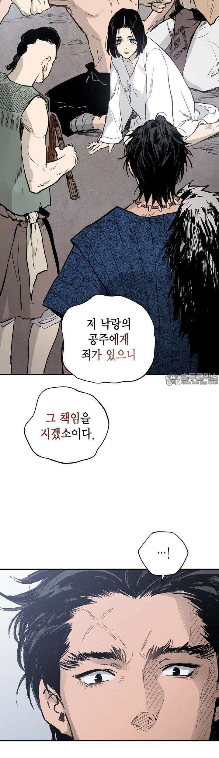 푸른 유리 43화 34