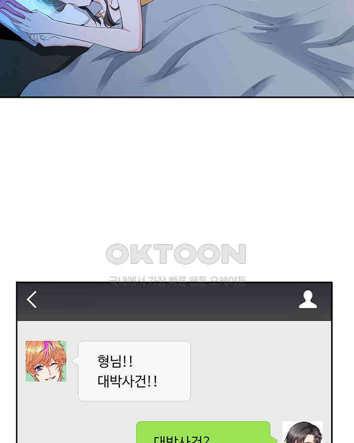 차가운 빛이 태양을 만난 것처럼 160화 4