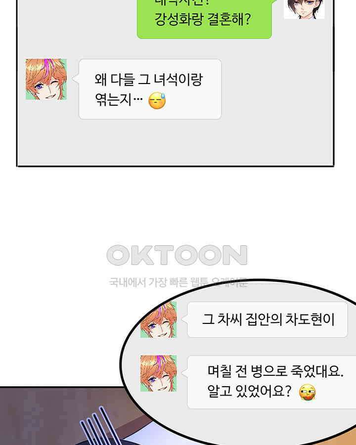 차가운 빛이 태양을 만난 것처럼 160화 5
