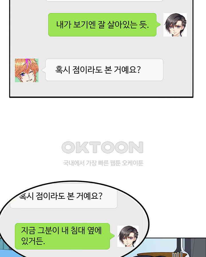 차가운 빛이 태양을 만난 것처럼 160화 7