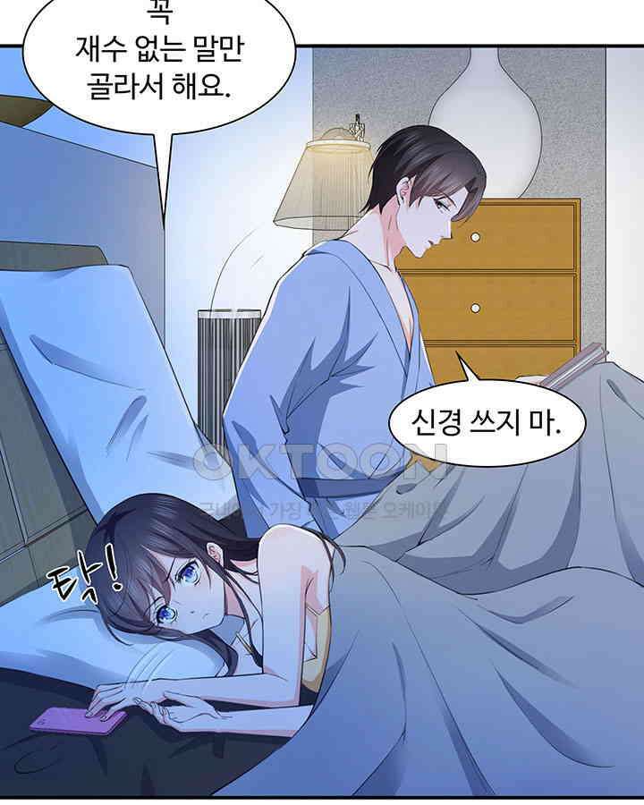 차가운 빛이 태양을 만난 것처럼 160화 9