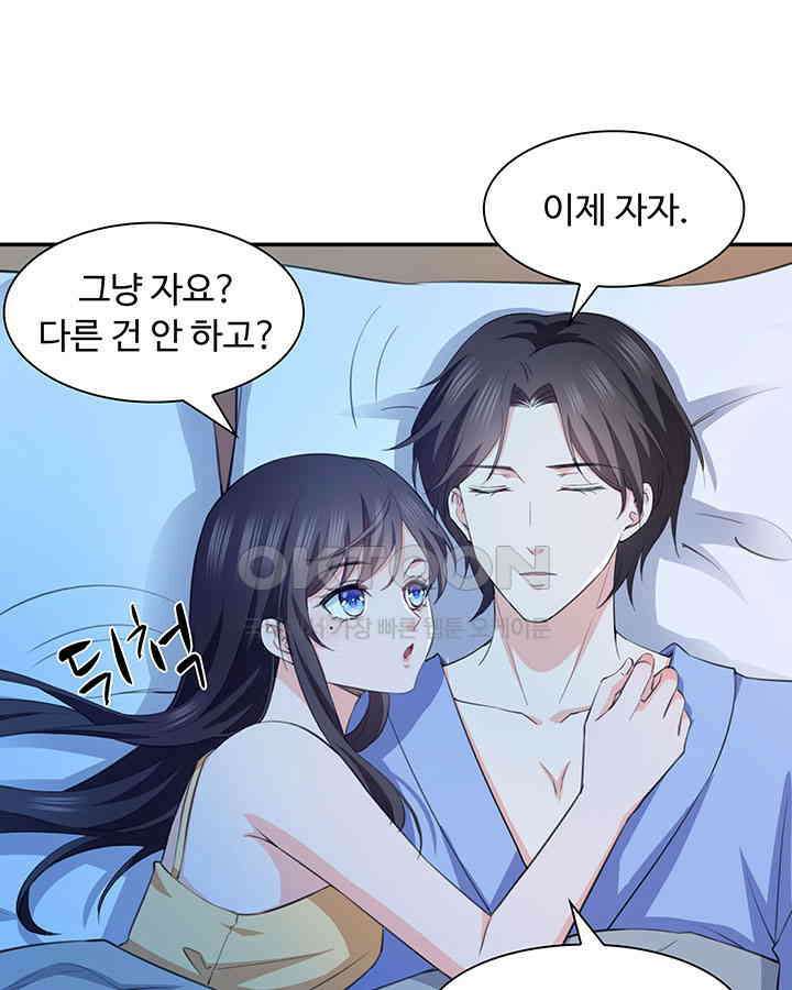 차가운 빛이 태양을 만난 것처럼 160화 11
