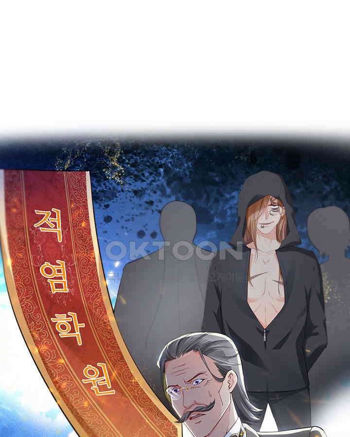 차가운 빛이 태양을 만난 것처럼 168화 3