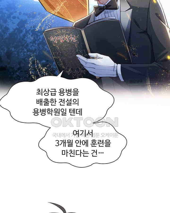 차가운 빛이 태양을 만난 것처럼 168화 4