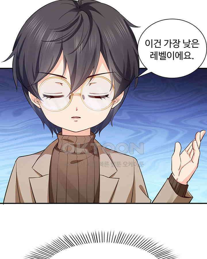차가운 빛이 태양을 만난 것처럼 168화 5