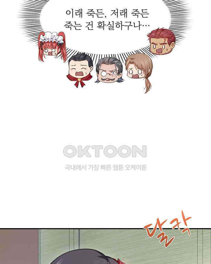 차가운 빛이 태양을 만난 것처럼 168화 6