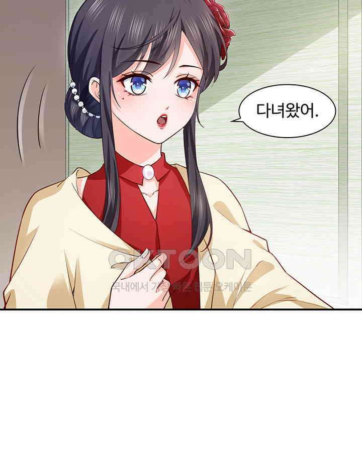 차가운 빛이 태양을 만난 것처럼 168화 7