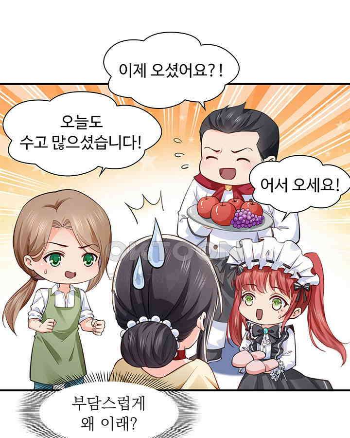 차가운 빛이 태양을 만난 것처럼 168화 8