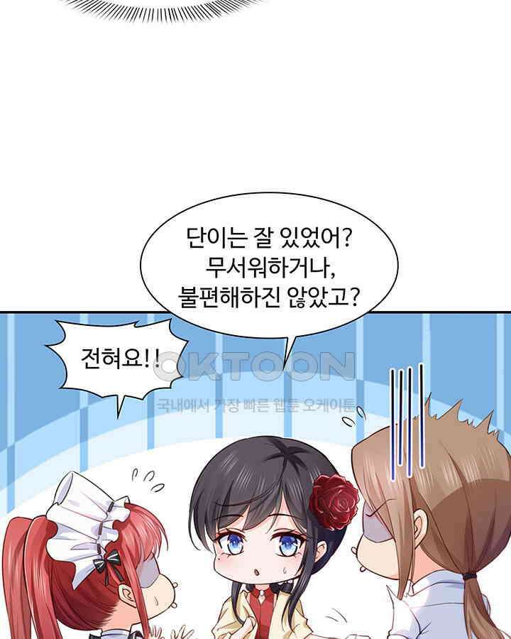 차가운 빛이 태양을 만난 것처럼 168화 9