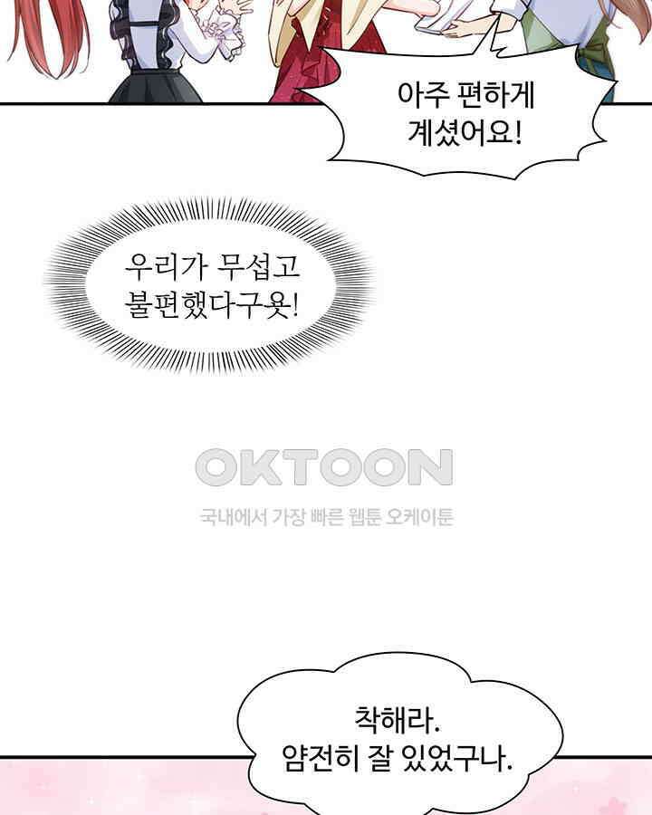 차가운 빛이 태양을 만난 것처럼 168화 10