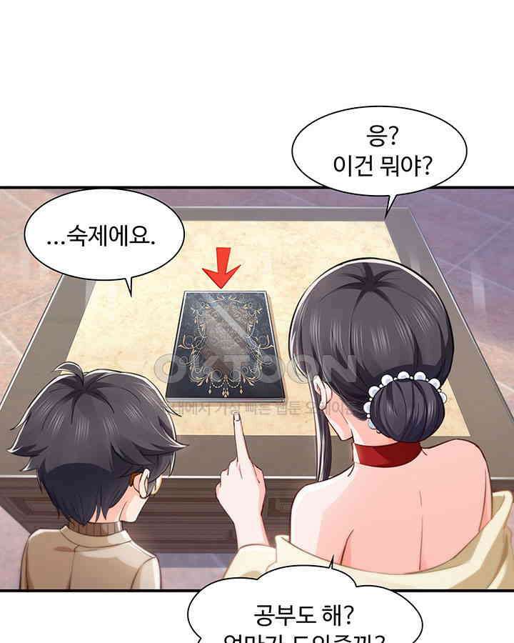 차가운 빛이 태양을 만난 것처럼 168화 12