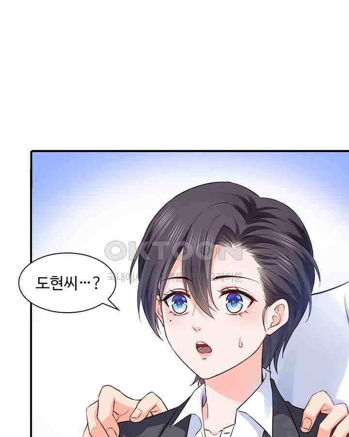 차가운 빛이 태양을 만난 것처럼 173화 3