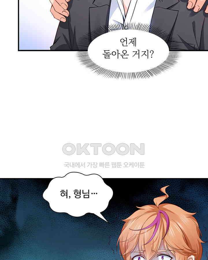 차가운 빛이 태양을 만난 것처럼 173화 4