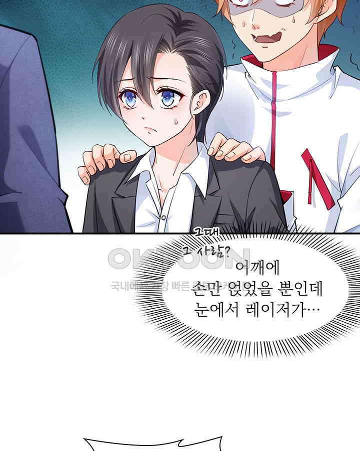 차가운 빛이 태양을 만난 것처럼 173화 5