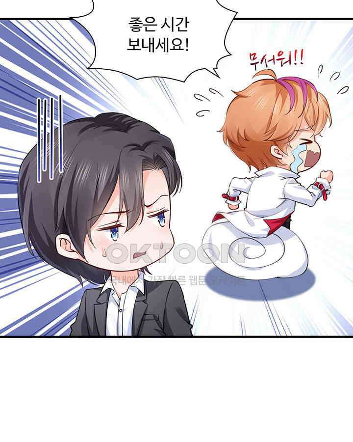 차가운 빛이 태양을 만난 것처럼 173화 6