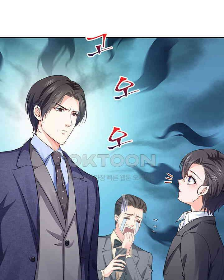차가운 빛이 태양을 만난 것처럼 173화 7