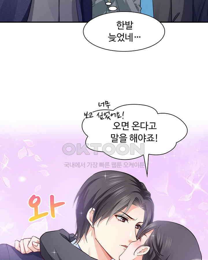 차가운 빛이 태양을 만난 것처럼 173화 8