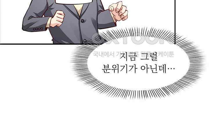 차가운 빛이 태양을 만난 것처럼 173화 11