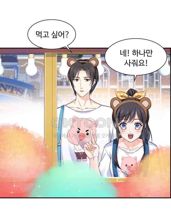 차가운 빛이 태양을 만난 것처럼 177화 7