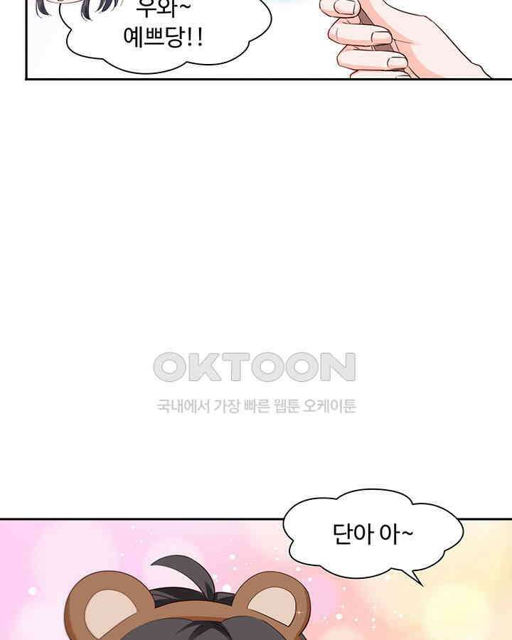 차가운 빛이 태양을 만난 것처럼 177화 9