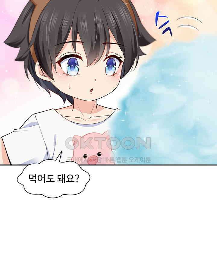 차가운 빛이 태양을 만난 것처럼 177화 10