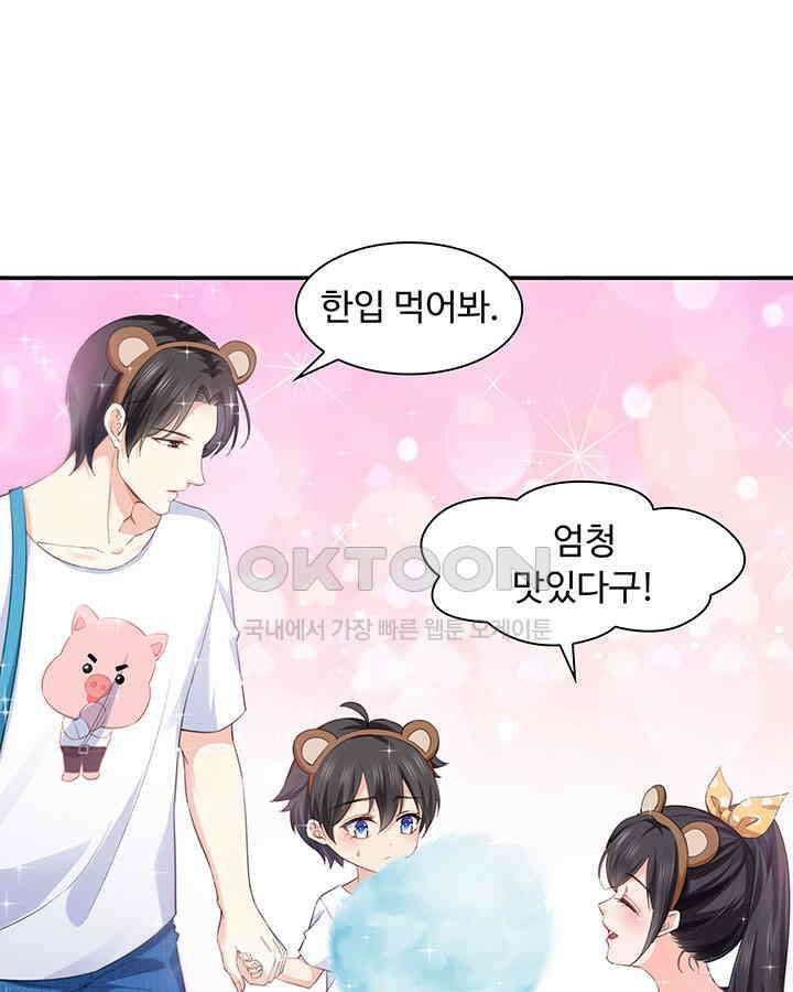 차가운 빛이 태양을 만난 것처럼 177화 11