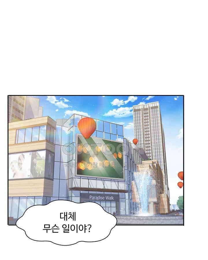 차가운 빛이 태양을 만난 것처럼 185화 3