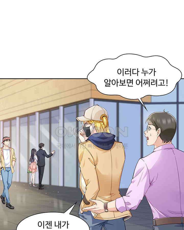 차가운 빛이 태양을 만난 것처럼 185화 4