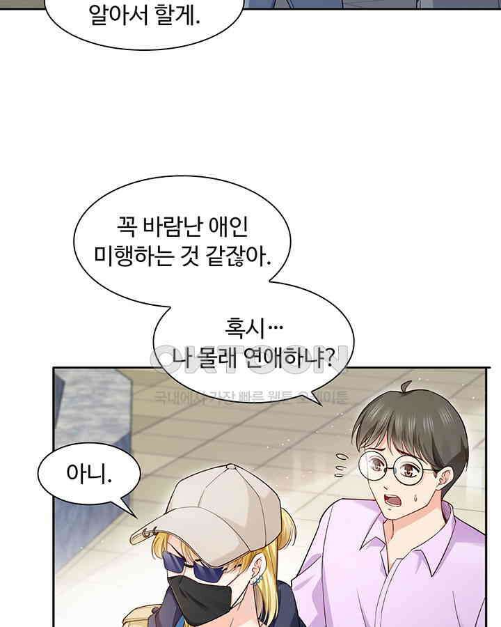 차가운 빛이 태양을 만난 것처럼 185화 5