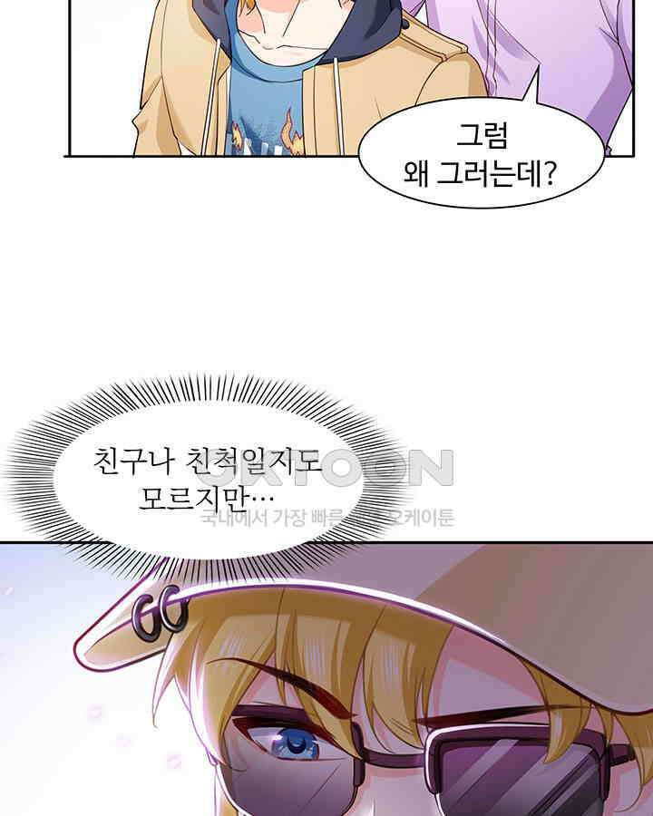 차가운 빛이 태양을 만난 것처럼 185화 6