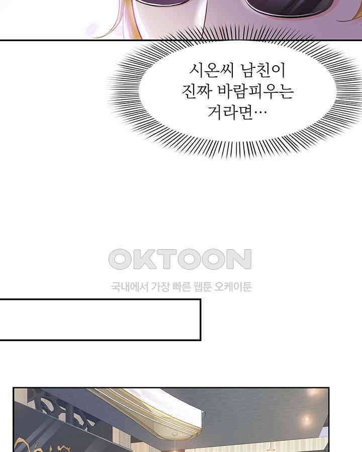 차가운 빛이 태양을 만난 것처럼 185화 7