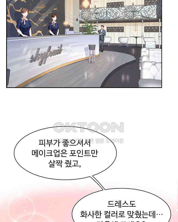 차가운 빛이 태양을 만난 것처럼 185화 8