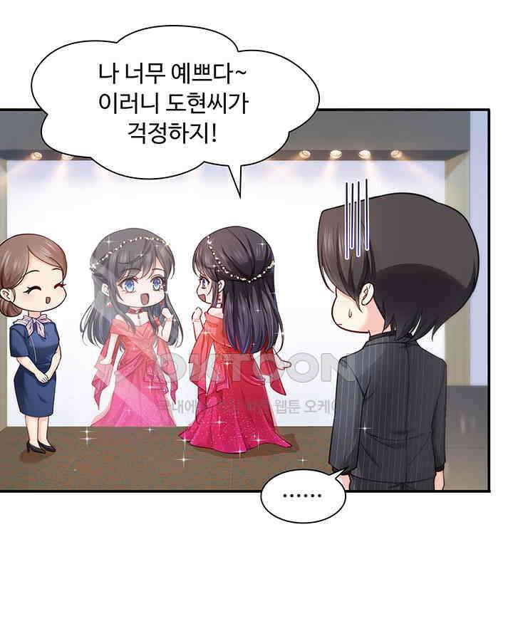 차가운 빛이 태양을 만난 것처럼 185화 11