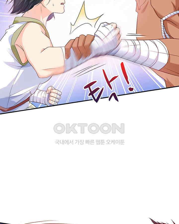 차가운 빛이 태양을 만난 것처럼 191화 5