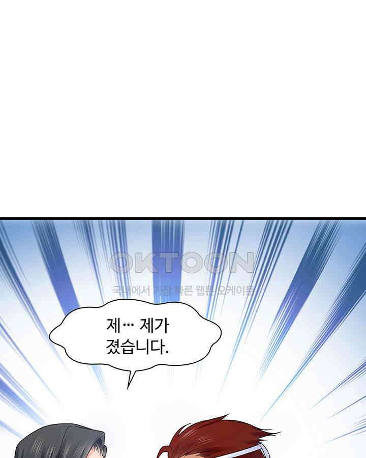 차가운 빛이 태양을 만난 것처럼 191화 8