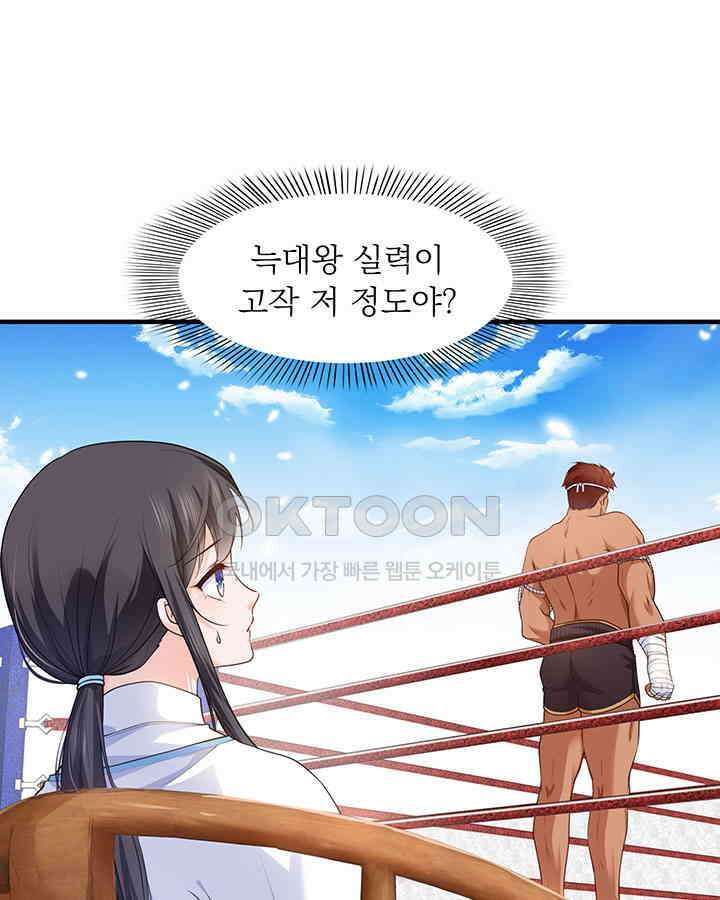 차가운 빛이 태양을 만난 것처럼 191화 10