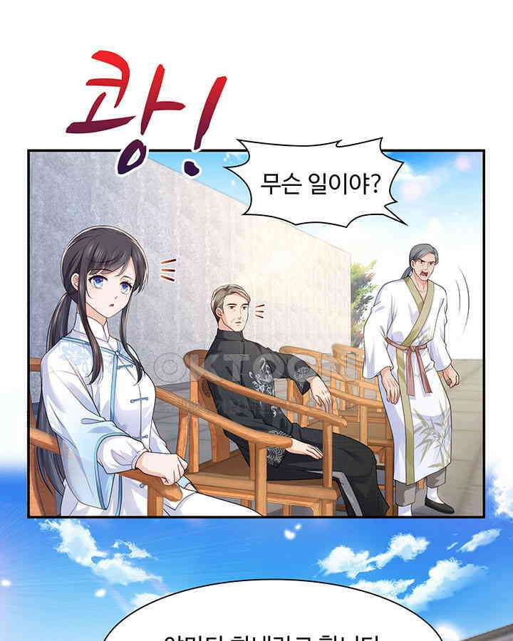 차가운 빛이 태양을 만난 것처럼 191화 12