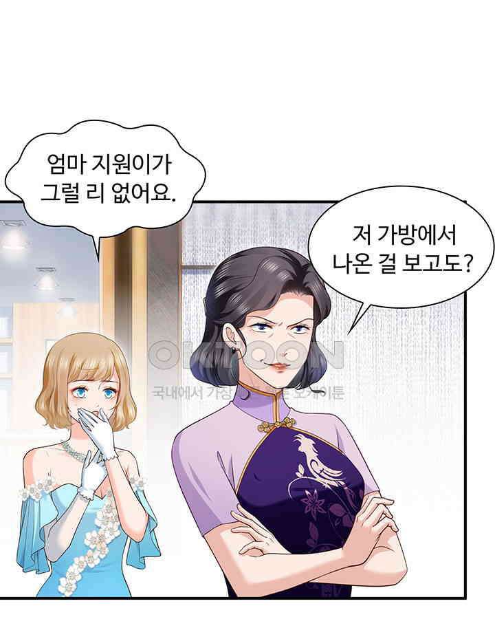 차가운 빛이 태양을 만난 것처럼 196화 3