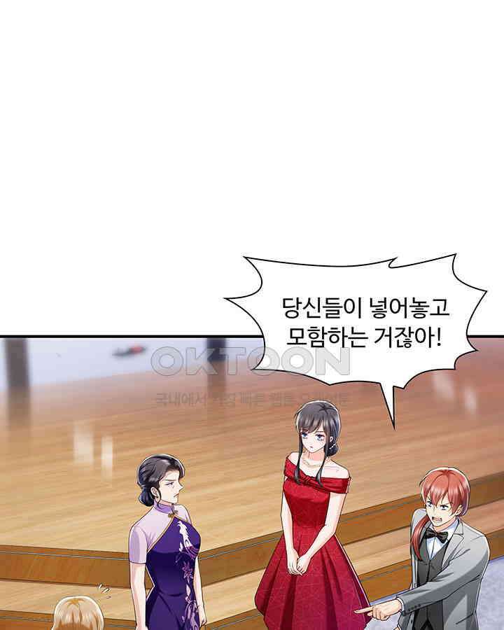 차가운 빛이 태양을 만난 것처럼 196화 4