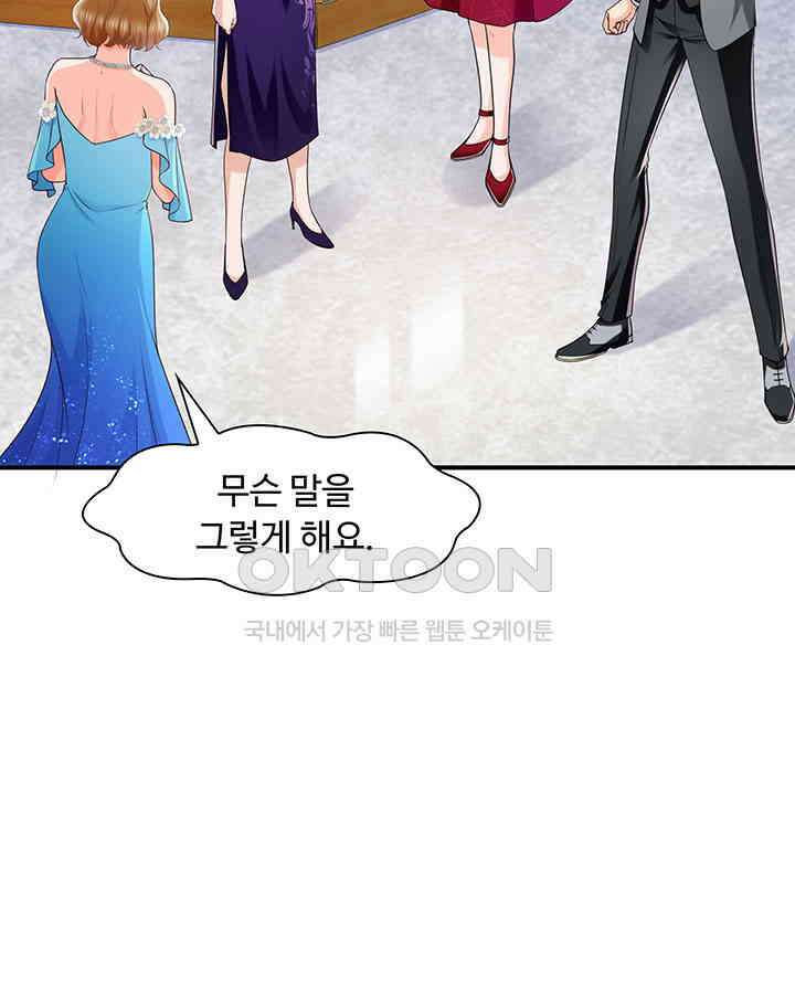 차가운 빛이 태양을 만난 것처럼 196화 5