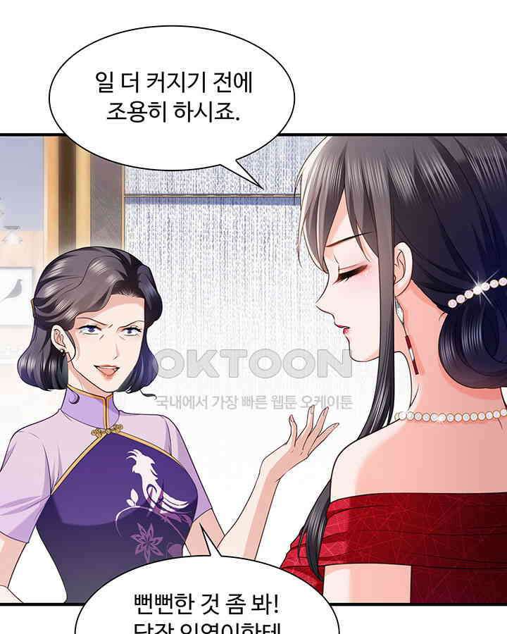차가운 빛이 태양을 만난 것처럼 196화 6