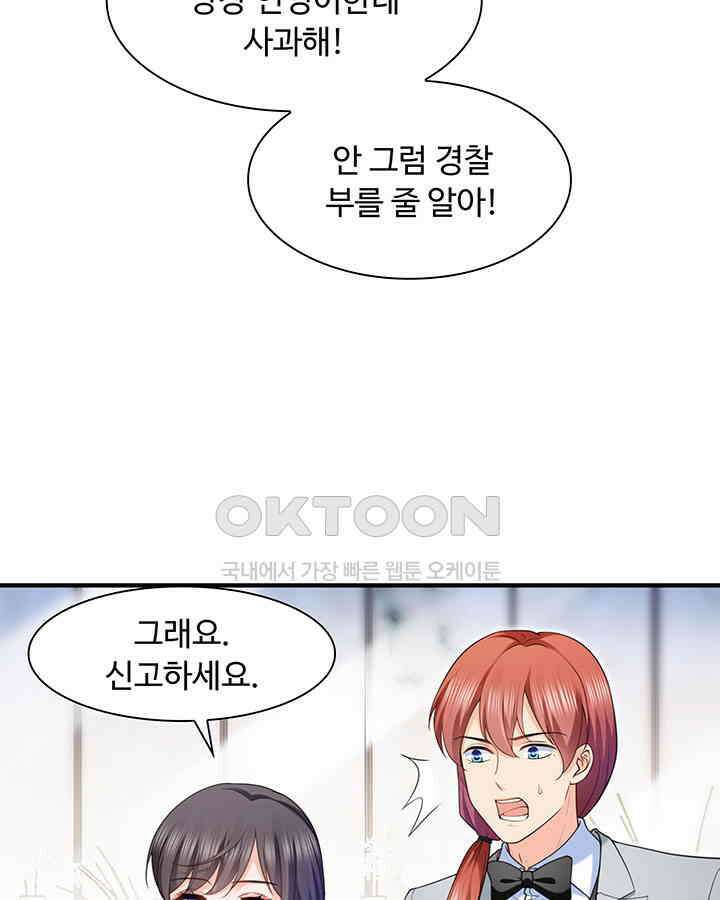 차가운 빛이 태양을 만난 것처럼 196화 7